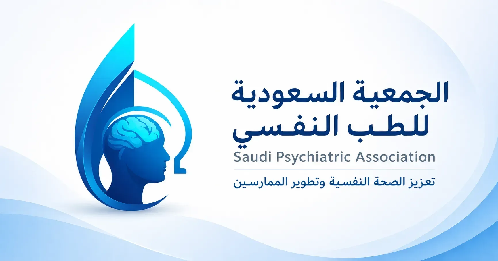 Saudi Psychiatric Association banner